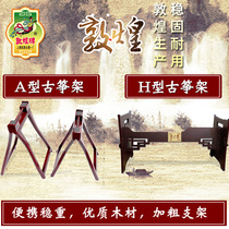 Dunhuang Guzheng stand Original solid wood portable A-frame Dunhuang H-type plate combination professional performance Guzheng stand