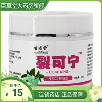 Shengjun Tang cracked Kening 50g jar hand cream anti-freeze anti-cracking moisturizing hydrating anti-dry heel