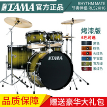 Drum Set TAMA Rhythm Mate Adults Adult Children Jazz Drum Set RL52KH6 Paint 5 Drums