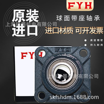FYH Bearing Seat Spot Sales Outer Spherical Bearings UCP209 Quotient Free Invoicing