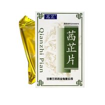 Qian Zhi Qianzhi tablets 0 4G * 45 pieces of box after drug abortion more blood circulation hemostasis hemostasis gynecological Xizhi tablets Gansu Lanyao Pharmaceutical Pharmacy Jiading Pharmacy flagship store