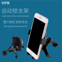 VPB car mobile phone bracket multi-function outlet automatic locking instrument panel Suction cup navigation universal
