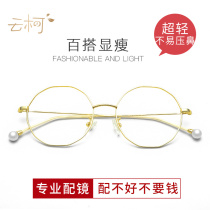 Danyang anti-blue glasses frame female male radiation flat light round face full frame myopia polygon retro Korean eye frame light