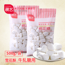 Exhibition art marshmallow baking special low sweet snowflake cake raw material set nougat handmade diy material