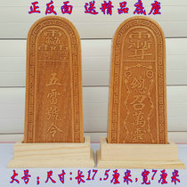 Taoist Buddhist Temple Taoist Supplies Law Tokens Total Recall of Wingling Five Lei token Five Leis Order to Order the Knot Price