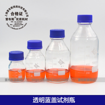 Screw mouth mobile phase reagent bottle Shu Niu neutral material blue cover glass wire mouth bottle 100 250 500 1000ml yellow cover high borosilicate material high temperature reagent bottle