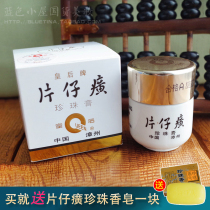 Queen card paparazzi pearl paste 20g nourishing face cream female goods skin-care pint bright complexion