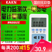 KAKN power monitor power voltage current power test digital display power metering socket meter T10