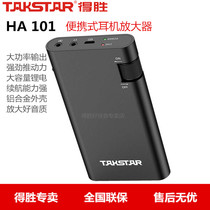 Takstar wins HA 101 HiFi sound quality shock Bass portable headphone amplifier