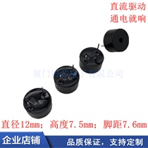 New electromagnetic active 3V5V12V BUZZER BUZZER integrated 12075 miniature alarm horn TMB12D