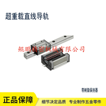 SHRZ SH2RZ SHRLZ SH2RLZ SHBB SHZL30 36 42 overweight carrying linear guide