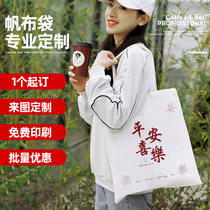 Ping An Happy Happiness Win Pure Cotton Art Canvas Chinese 100 lap single shoulder bag New Years carry bag cloth bag