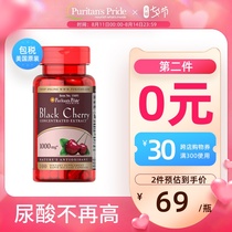 Pulipulai American imported black Cherry Concentrated Capsules 1000mg*100 capsules