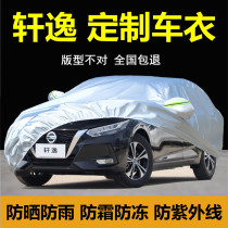 2022 models Nissan fourteen Gen fourteen New Classic Comfort Car Hood Sunscreen Sun Protection Special Thick Heat Insulation Car Cover 14