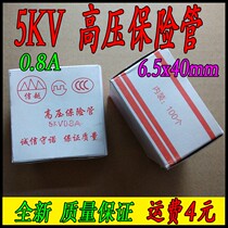 High-voltage fuse 5KV 800mA 6 5x40mm microwave oven high-voltage fuse tube 5KV 0 8A