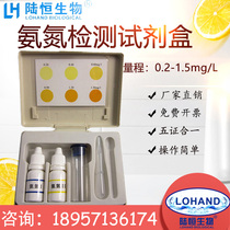 LH Ammonia Nitrogen Testing Reagent Box Industrial Sewage Waste Waste Water Ammonium Ion Content Fast Coloring Tube