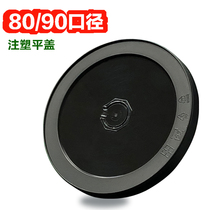 80 90 caliber injection molded flat cover black transparent injection molded milk tea cup cold drink PP thick plastic cup cover 1000