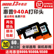 INKOOL for HP 940 nozzle C4900A HP8000 8500W printer ink head HP940 print head HP C4900A spray