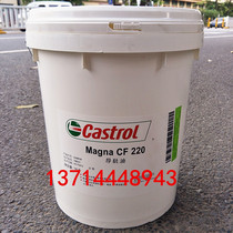 Castrol Magna GC32 BD68 DF100 CF220 Machine tool rail oil 18L liters