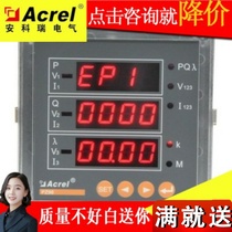 Ancori three-phase four-wire electric energy meter PZ80-E3 E4 K output 2di 2do spot direct