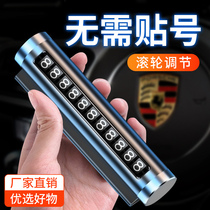 Phone plate mobile license plate number ornaments temporary parking plate Net red car high-end digital decoration mens car