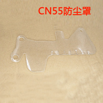 Mette CN55 pneumatic coil nail gun accessories 63#防尘罩 Mette CN55 roll nail gun dust cover