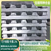 YAlSi-12D aluminum alloy ingot YAlSi9-MgD aluminum alloy ingot YAlSi8-Cu3D aluminum alloy ingot