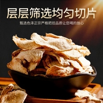 Old dry ginger slices 500g edible water super Yunnan small loess ginger ginger edible tea water brewing tea herbs