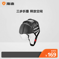 Yadi electric car new folding helmet Unisex four seasons semi-duplex helmet breathable sunscreen helmet