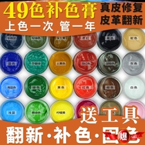 Repair color cream shoe polish leather bag liquid agent repair mountaineering shoes leather shoe polish black coat care basketball shoes dark blue