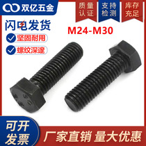 8 Grade 8 hexagon screws 24mm bolts high strength hardened M27 cm M30 large hexagonal screws