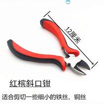 Wire rope jewelry ear hair small pliers small pliers wire tools cable steel shield Hawk beak