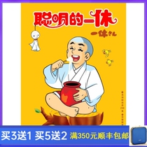 Cartoon Smart One Hugh Smooth Edition DVD 298 Episodes Full Edition Chinese DVD Disc 6 Discs