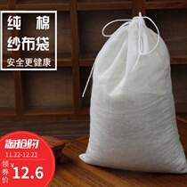 Large 10 cotton gauze cloth 20*30cm pumping soup bag Filter bag decoction bag Gauze bag slag separation Chinese medicine bag