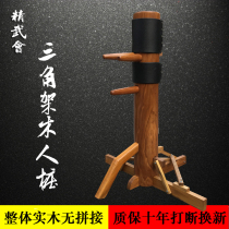 Wing Chun tripod wooden pile tripod movable whole wood vertical precision martial arts factory direct sales