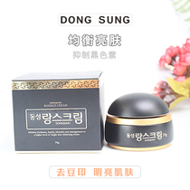 South Korea Dongxing Pharmaceutical Luang Silk Eastern starred acid small black bottle face cream brightening white color pimple print 70g