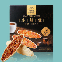 Boat crispy leaflet crispy cake dry boat nut Japanese cracker