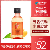 TheBodyShop Body Shop Mango Shower Gel 250ml Cleansing nourishing skin rejuvenating Moisturizing rejuvenating fruit fragrance