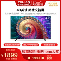 TCL TV 43 inch (inch)43L8 4K high-definition 8K decoding network LCD TV official flagship store