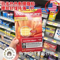 Spotted US ThermaCare hot-spread belt back-to-heat and waist belly stickers 3 tablets Liu Tao recommended