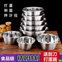 304 stainless steel unprinted with scale water line egg and noodle mixing basin salad bowl cooking bowl