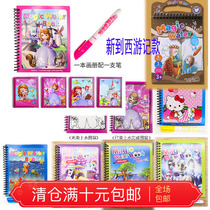 Childrens magic painting Magic Magic Water album Baby Girl kindergarten color water painting book repeatedly graffiti clear water painting