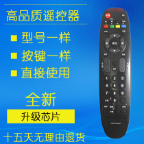 Panda LCD TV remote control YKF-Z11A01 Z11A02 P51C37D P51C35D