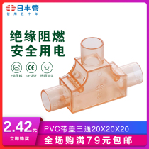 Rifeng pipe PVC threading pipe fittings Household insulation flame retardant strength electrical separation Concealed with cover tee