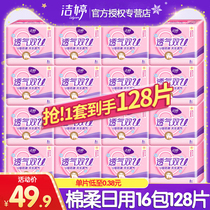 Clean Ting Breathable Aunt Towels Sanitary Napkins Women Wholesale Whole Boxes Pure Cotton Flexo Daily Combined Dress Flagship Store Official Web