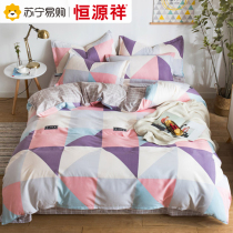 Hengyuanxiang sanding four-piece naked sleeping kit bed 4-piece set 1 8m student dormitory bed sheet quilt cover four-piece set