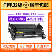 Haojing for HP CF277A toner cartridge M405dn M405dw cartridge MFP M305d M329dw M429fdn fdw integrated