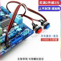 Bare metal Internet cafe computer desktop switch main box power switch boot restart button with wire can be fixed with screws