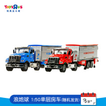 Toys R US Cadiwei Wandering Earth 1:50 single-layer RV model toys randomly shipped 86822