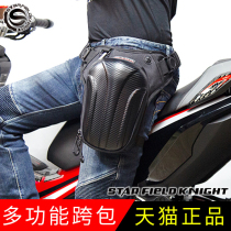 Star Knight motorcycle bag storage bag fuel tank bag riding leg bag Locomotive equipment running bag waterproof rear seat bag